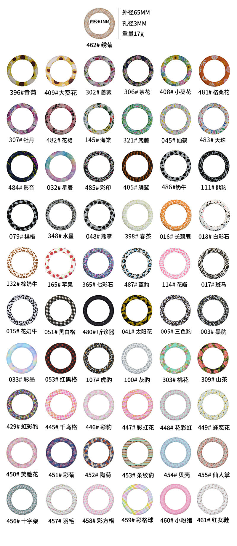 65mm Silicone Printed Ring, Round Silicone Solid Glitter Ring with 2 hole,Silicone beadable O rings,Silicone Loop for Car Hanging Charm Making